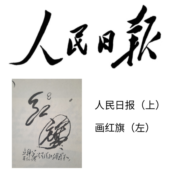 人民日报.png