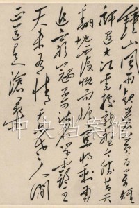 人民解放军占领南京