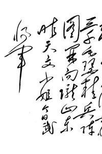 临江仙·给丁玲同志